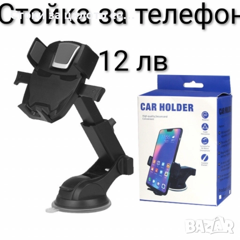 Стойка за телефон за кола 4 модела, снимка 4 - Аксесоари и консумативи - 51756896