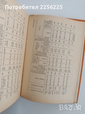 Регулиране на тракторите, снимка 9 - Специализирана литература - 52466986