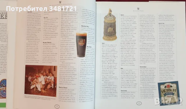 Енциклопедия на бирата / The Encyclopedia of World Beers. A Reference Guide For Connoisseurs, снимка 4 - Енциклопедии, справочници - 47875002