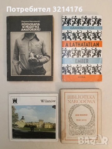 Fotografia w praktyce amatorskiej - Zbigniew Pękosławski (1990)