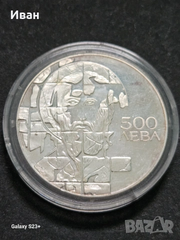 Продавам сребърна монета 500 лева от 1993 година,Теодор Стратилат.