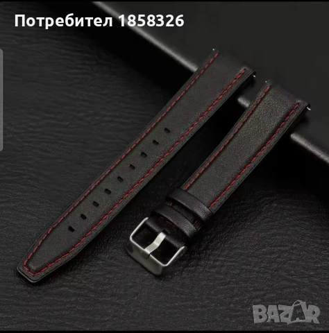 Каишка за часовник - НОВА!