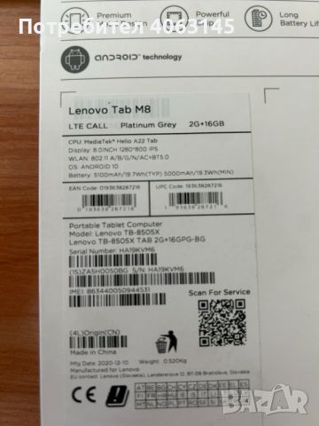 Таблет Lenovo Tab M8 HD, снимка 5 - Таблети - 45237838