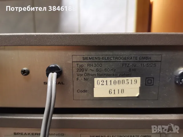 Siemens System 300, снимка 12 - Аудиосистеми - 46888639