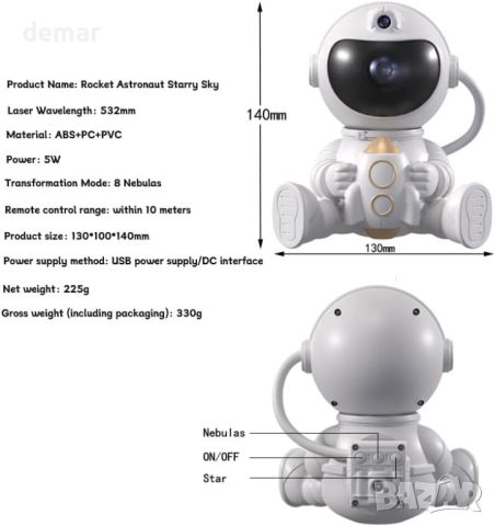 Астронавт галактически звезден проектор с 8 мъглявина режима, 360° регулируема, дистанционно, ST-421, снимка 2 - Детски нощни лампи - 45672656