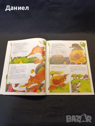 Лисанка Хитранка, снимка 3 - Детски книжки - 51011087