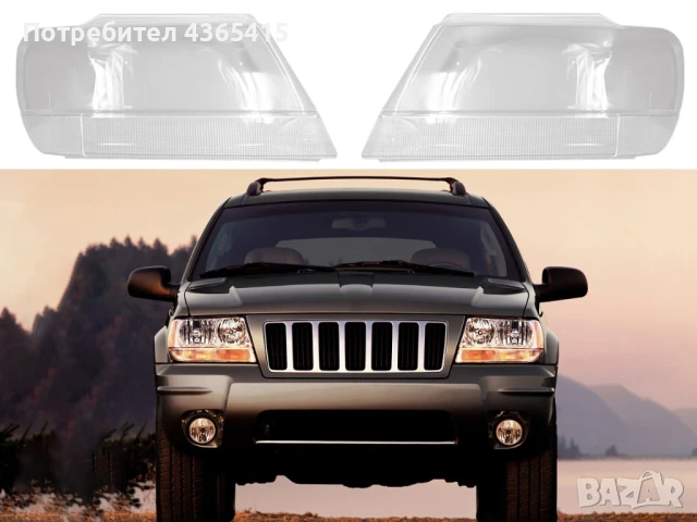 Стъкла за фарове на Jeep Grand Cherokee WJ (1999-2004)