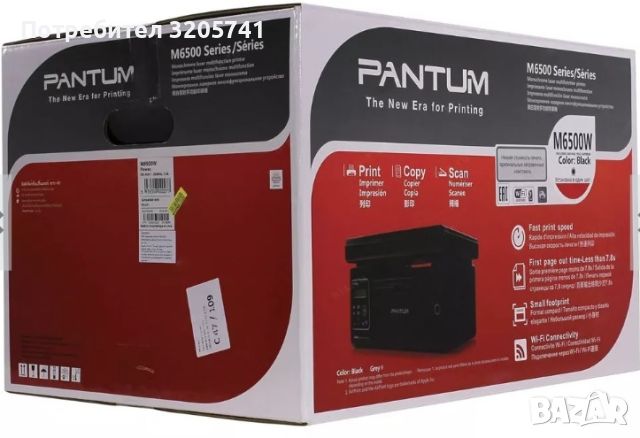 МФУ Pantum M6500W, Принтер/Копир/Скенер, 1200x1200 dpi, Wi-Fi, USB, A4 – НОВО!, снимка 3 - Принтери, копири, скенери - 46188933