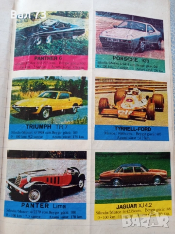 Албум с картинки от дъвки Bi-bit, снимка 6 - Други - 51763841