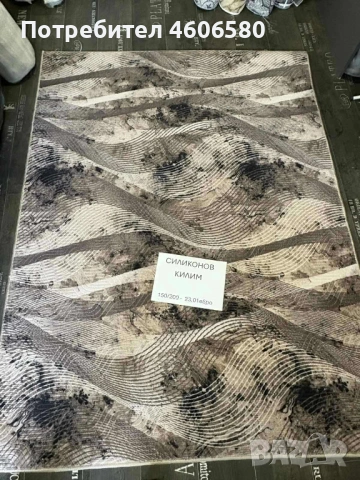 🧡 Килим за уют – 150×200 см 🧡, снимка 3 - Килими - 53433814