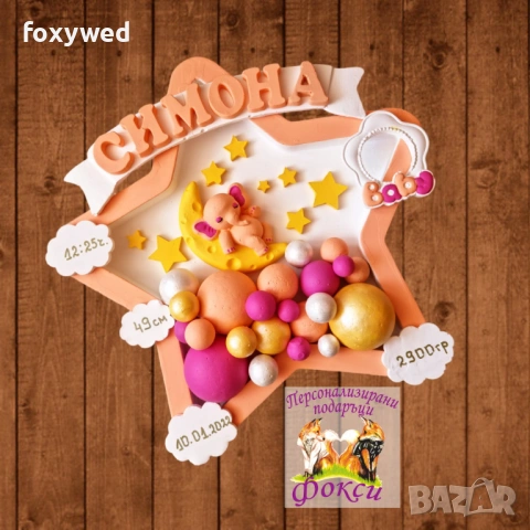 Персонализирано керамично пано нощна лампа Слонче върху луна