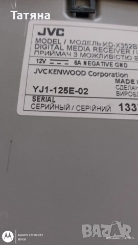 Плеър радио за кола JVC-KENWOOD KD-X352BT-BLUETOOTH-USB AUX-4x50w, снимка 8 - Аксесоари и консумативи - 53730437