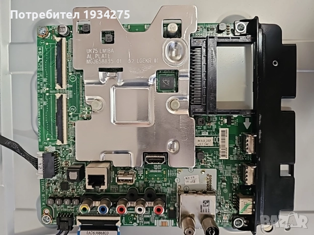 Продавам Power-EAX67209001 1.5, Main board - EAX67872805 1.1 от TV LG 43UK6300MLB