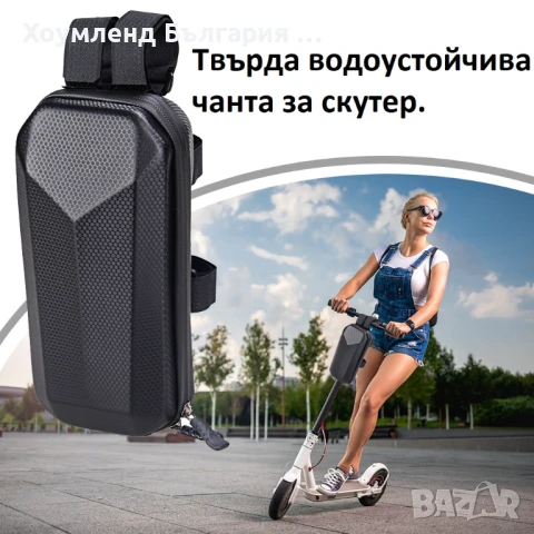 Твърд калъф за скутер тип чанта за тротинетка - два размера, снимка 3 - Аксесоари за велосипеди - 50496001