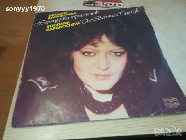 БОГДАНА КАРАДОЧЕВА 1202251027