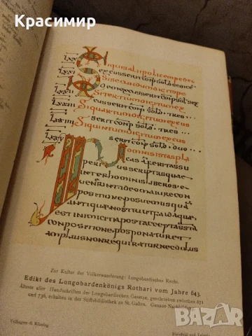 Оскар Йегер Средновековие .Том -2 .1909 г., снимка 8 - Антикварни и старинни предмети - 50955474