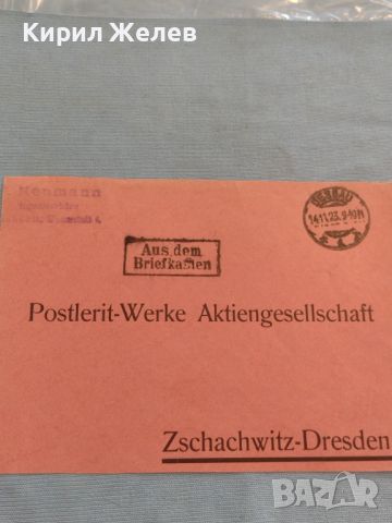 Стар пощенски плик с печати Дрезден Германия за КОЛЕКЦИЯ ДЕКОРАЦИЯ 45990, снимка 4 - Филателия - 46259558