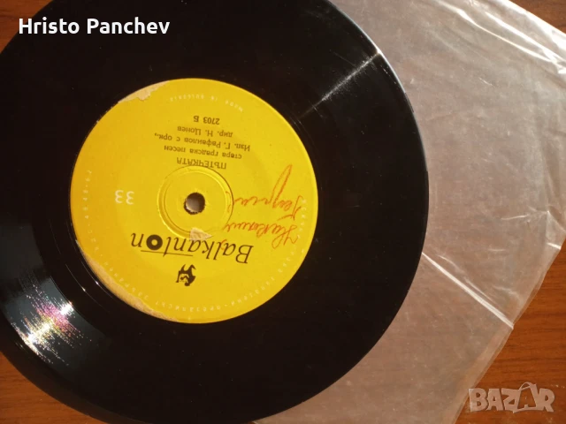 грамофонни плочи , малки , с разнообразна музика, снимка 15 - Грамофонни плочи - 51188530