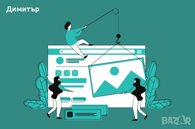 Изработка на уеб сайт - визитка за вашия бизнес от професионалист