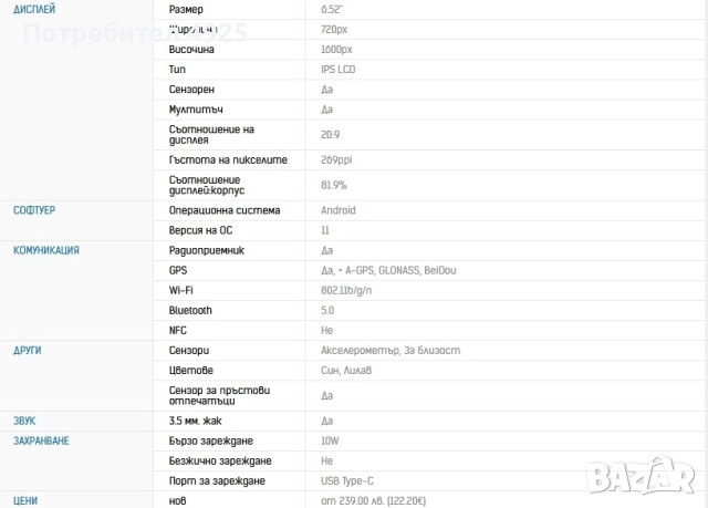 NOKIA G10, снимка 13 - Nokia - 51696004