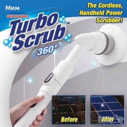 Електрическа четка за баня 