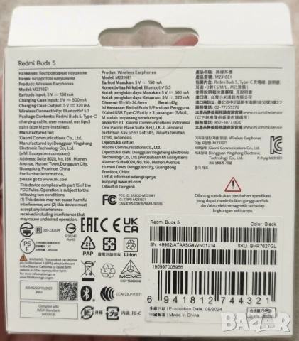 Слушалки Xiaomi Redmi Buds 5 - чисто нови, неизползвани, снимка 2 - Безжични слушалки - 52393981