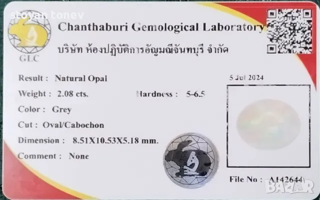 Деликатен кристален опал с нежни цветове - 2.08кт.! Сертифициран!, снимка 4 - Други - 49735004