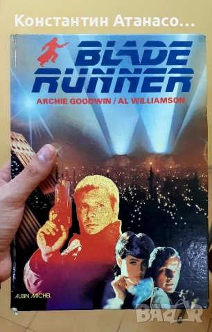 Стар оригинален комикс ''BLADE RUNNER" 1982г., снимка 2 - Други ценни предмети - 52357159