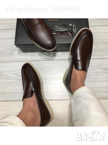 Намалени мъжки мокасини