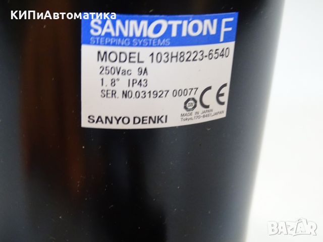 стъпков мотор Sanyo-Denki 103H8223-6540 stepping motor Sanmotion F 250V, снимка 4 - Резервни части за машини - 45132894