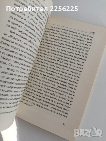 Под влияние на алкохола, снимка 4 - Художествена литература - 53711655