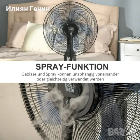 HOMCOM Вентилатор с водно охлаждане на пиедестал с регулируема мъгла, 3 скорости, Резервоар за вода , снимка 8 - Вентилатори - 50339146