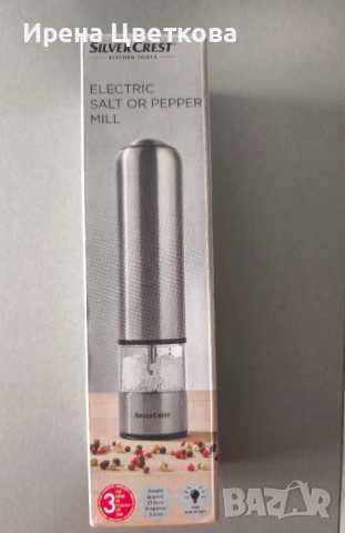 Електрическа мелничка за сол или черен пипер, снимка 2 - Аксесоари за кухня - 52394392