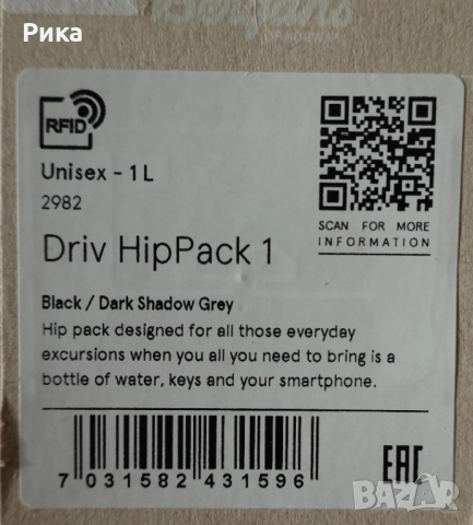 Спортна чанта за кръст Bergans, снимка 7 - Спортна екипировка - 52604262