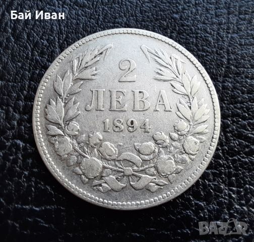 Стара сребърна монета 2 лева 1894 г. / 1 / България - рядка !, снимка 1 - Нумизматика и бонистика - 45900550