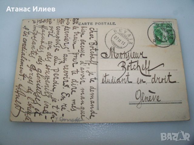 Стара пощенска картичка от Швейцария, отпечатана около 1910г., снимка 4 - Филателия - 46579052