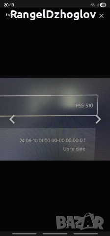 Купувам Playstation 5 Pro