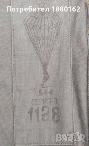 Част от соц парашут , снимка 6 - Антикварни и старинни предмети - 52307632