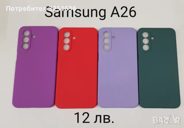 Калъф за Samsung A26 силикони и тип тефтер, снимка 1