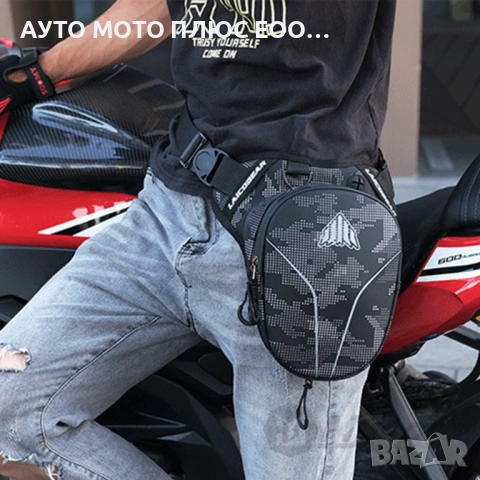 Водоустойчива мотоциклетна чанта за бедро LAICOBEAR, снимка 3 - Аксесоари и консумативи - 53670735