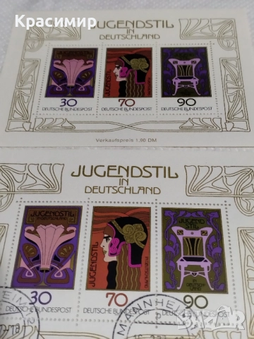 Германия 16.02.77.Минт ., снимка 5 - Филателия - 52345054