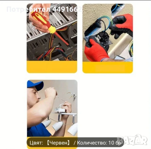 Комплект отвертки с изолационно покритие и с две удобни ръкохватки, снимка 8 - Друга електроника - 50529679