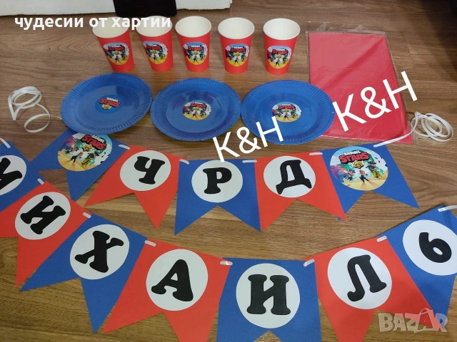 Рожден ден чаши чинийки Брол Старс