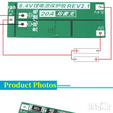 BMS защитен модул за Li-ion батерии 2S, 8.4V, 20A Balancing version, снимка 4 - Друга електроника - 53996247