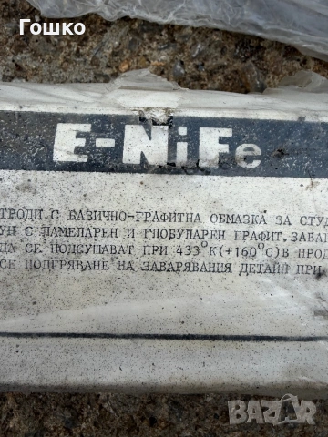 Чугунени електроди, снимка 2 - Други инструменти - 54115694