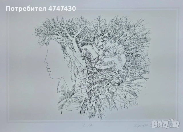 Христо Панев литография портрет