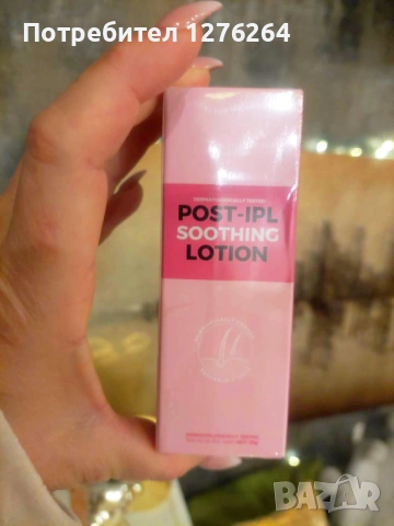 Комплект IPL фотоепилатор (лазерен епилатор) + депилатор за вежди + лосион – НОВИ, ЗАПЕЧАТАНИ, снимка 4 - Козметика за тяло - 53872916