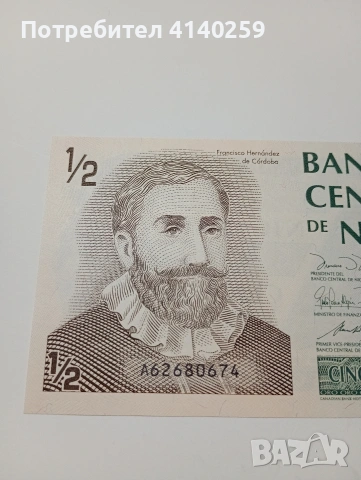 НИКАРАГУА БАНКНОТА 1/2 КОРДОБА 1991 Г , снимка 2 - Нумизматика и бонистика - 53138636