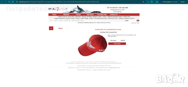 Шапка Breitling cap, снимка 11 - Шапки - 54161574