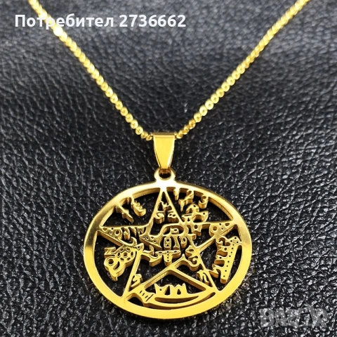 Колие Пентаграм Печатът на Соломон 2 , снимка 4 - Колиета, медальони, синджири - 54195604